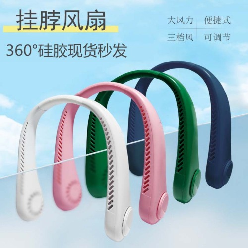 Cross-Border Spot Silicone Halter Fan Mini Portable USB Wind Adjustable Leaf-Free Hanging Neck Little Fan