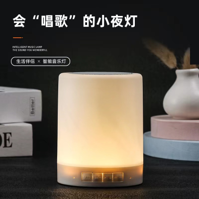  Bluetooth Speaker Colorful Table Lamp Home Audio Creative Small Night Lamp Touch Led Pat Lamp Portable Gift