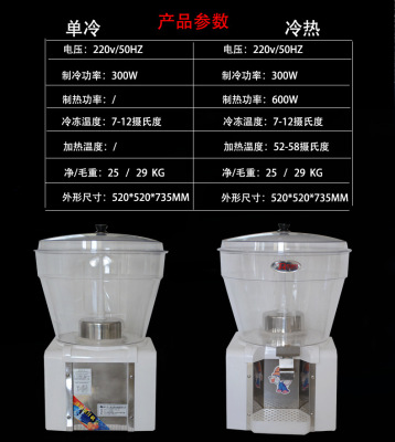 Commercial Drinking Machine 50L Single Cylinder Automatic Hot and Cold Double Temperature Milk Tea Machine Large round Cylinder Blender Milk Tea Cold Drink Machine