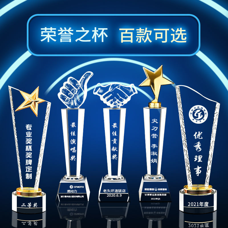 奖杯厂家水晶制作儿童颁奖公司实木奖牌刻字体育五角星大拇指代发