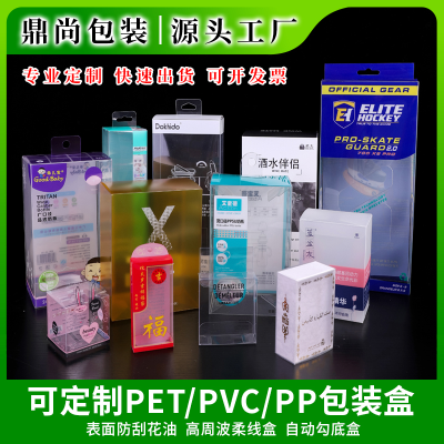 Manufacturer Customized Environmental Protection PET Plastic Box Pet Feeding Bottle Transparent Box PVC Packing Box PVC/Pp Frosted Box