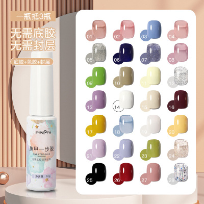 Nail Lazy One-Step Glue without Bottom Rubber Seal Layers Three-in-One Nail Polish UV Polish Nail Shop UV Polish Wholesale