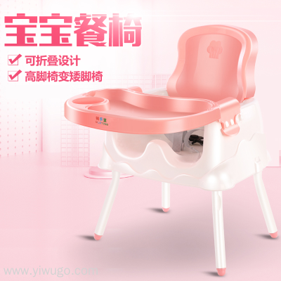 Children's Multifunctional Baby Dining Chair Dining Table Seat Stall Foldable Baby Dining Chair Novelty One Piece Dropshipping