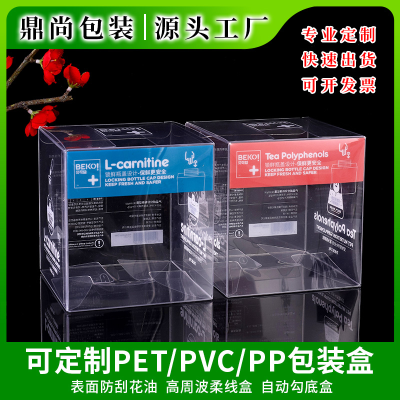Factory Customized PVC Plastic Box Plastic Box for Coffee Drinks Customized PVC Box/Pet Box Pet Packing Box Customized