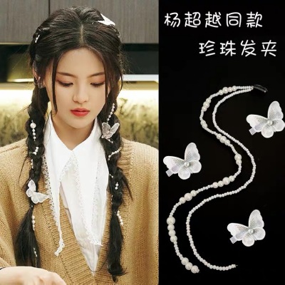 Same Style as Yang Chaoyue Multi-Layer Pearl Braided Hair Chain Updo Hairpin Super Fairy Tassel Butterfly Hair Band Female Tie-up Hair Accessories