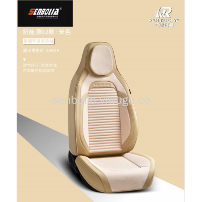 Car Seat Cushion 9D Fully Surrounded for Four Seasons