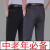 Autumn and Winter Thick Men's Casual Pants Suit Pants Men's Pants Wholesale Middle-Aged Stall Foreign Trade Clothing