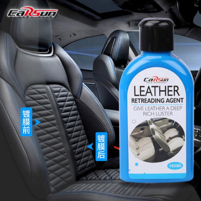 汽车内饰皮革翻新蜡 皮革座椅套亮光剂护理蜡 美容养护用品