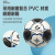 HJ-S053 HUIJUN SPORTS size 5 football (PVC)