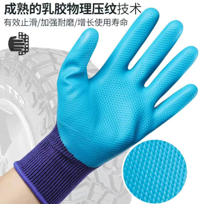 Gloves Labor Protection Wear-Resistant Durable Thickened Nylon Latex Gloves Embossed Non-Slip Construction Site Work