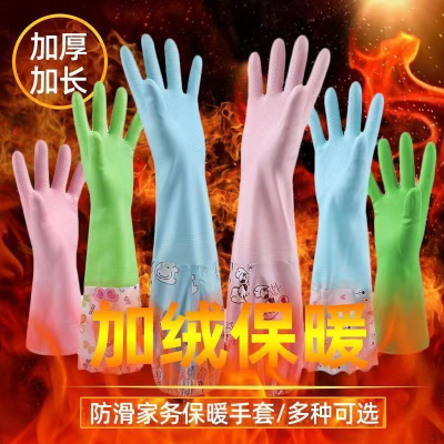 Kitchen Dishwashing Fleece-Lined Thickened Waterproof Gloves Laundry Durable Gloves Labor Protection Fleece Lined Rubber Gloves Lengthened Women