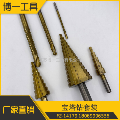 Pagoda Drill Step Drill Set Positioning Tapper Drill Amazon Cross-Border Hot Selling Hardware Tools