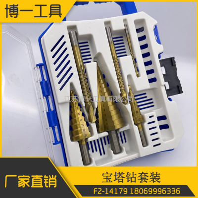 Pagoda Drill Step Drill Set Positioning Tapper Drill Amazon Cross-Border Hot Selling Hardware Tools