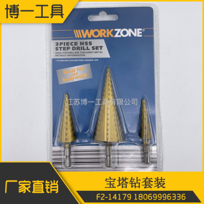 Pagoda Drill Step Drill Set Positioning Tapper Drill Amazon Cross-Border Hot Selling Hardware Tools