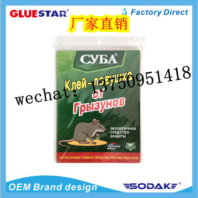 Cy6a Mouse Catch TRAP Mouse Glue Deratization Board Mouse Sticker Mouse Glue Rubber Sheet Deratization Board