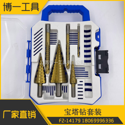 Pagoda Drill Step Drill Set Positioning Tapper Drill Amazon Cross-Border Hot Selling Hardware Tools