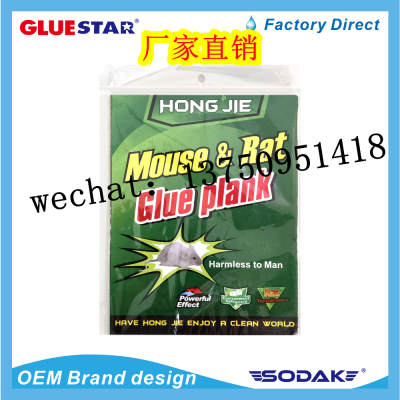 Hong Jie Mouse Glue Rat Killer Board Mouse Sticker Mouse Glue Glue Board Glue Mouse Traps Hong Jie