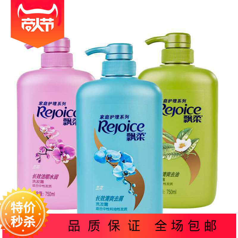 批发家庭飘柔洗发水750mL家庭护理大瓶洗发露洗头膏批发