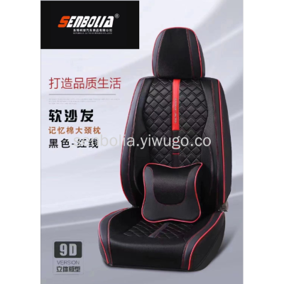 Car Seat Cushion Four Seasons Universal Seat Cover Fully Surrounded Cushion Full Leather New Car Supplies Car Seat Cover