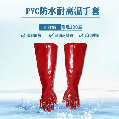 60cm Extended Waterproof Heat-Resistant Gloves Heat Insulation Anti-Scald Anti-Steam Thick Fleece PVC Oil-Proof Anti-Erode Glove