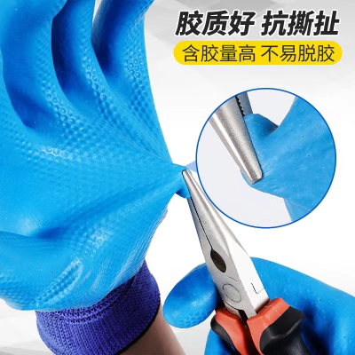 Wear-Resistant Gloves Labor Protection Latex Waterproof Oil-Resistant Non-Slip Rubber Gloves for Work Site
