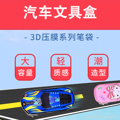 One Piece Dropshipping Student Children 'S Cool Sports Car Pencil Box Wholesale