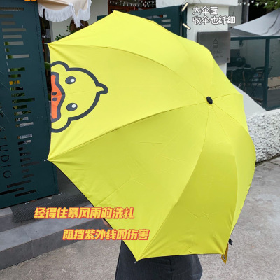 G. Duck Small Yellow Duck Rain and Rain Dual-Use Folding Umbrella UV Protection Sunshade Reinforced Thickened Umbrella Students Wholesale