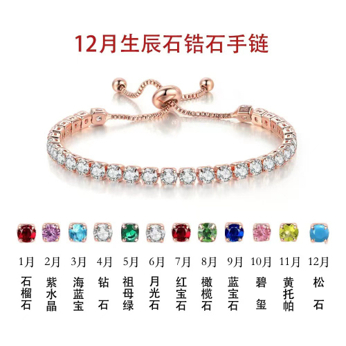 European and American 4mm round Single Row Full Diamond Women‘s Bracelet Adjustable Crystal Tennis Bracelet Women‘s Cross-Border Birthstone Bracelet