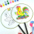 Blank Fan Children's Painting DIY Handmade Color Filling Fan Painting Circular Fan Temple Fan Handmade Fan Painting Graffiti Material Package