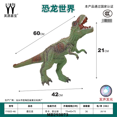 Cross-Border Large Simulation Soft Rubber Dinosaur Sound Vinyl Model Tyrannosaurus Tyrannosaurus Children's Toy Series Amazon