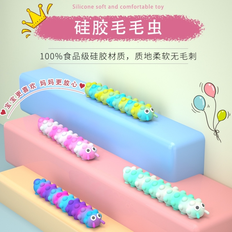 毛毛虫魔力吸盘 益智解压硅胶魔法吸盘泡泡玩具灭鼠先锋squidopop