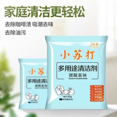 Soda Cleaning Powder Multifunctional Decontamination Kitchen Clothes Cleaning Fruit and Vegetable Teeth Household Stain Removing Powder Sodium Bicarbonate