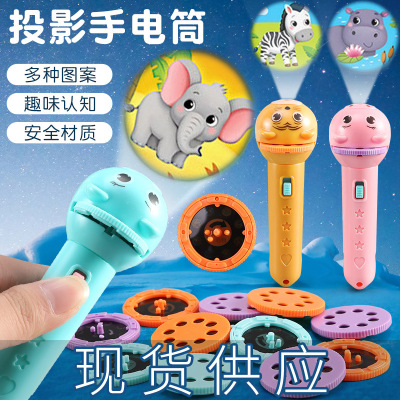 Children's Luminous Projection Flashlight Baby Early Education Cartoon Fun Boys and Girls Stall Gift Toys Wholesale Cross-Border