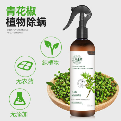 Anti-Mite Spray Yunnan Herbal Green Pepper Pregnant and Baby Can Be Used Mite Removal Bag Water-Free and Insect-Removing Household