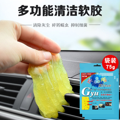 Multifunctional Crystal Mud Car Air Outlet Dust Removal Cleaning Soft Gel Computer Keyboard Magic Crystal Cleaning Compound