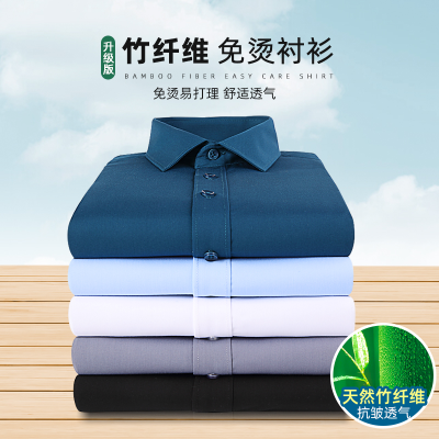 Autumn 2022 Men's Long-Sleeved Shirt Men's Business Leisure Trend Men's Exquisite Solid Color Bamboo Fiber Non-Ironing Shirt