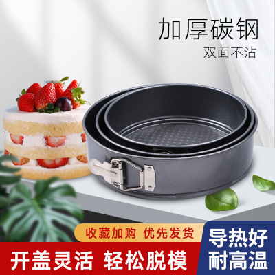 Non-Stick round Buckle Detachable Cake Mold Lock Cake Mold Mousse Honeycomb Household Carbon Steel Ovenware Baking Tools