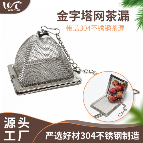 Factory 304 Pyramid Net Tea Ball Creative Chain Does Not Stainless Steel Tea Strainers Love Tea Strainer Tea Strainer