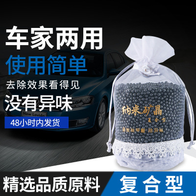 Nano Mineral Crystal Car Bamboo Charcoal Bag Activated Carbon Adsorption New Car Formaldehyde Removing Sachet Car Odor Removal Carbon Dedicated