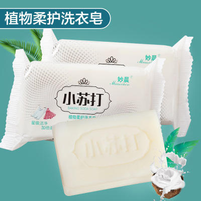 Soda Laundry Soap Hand Guard Deep Cleansing Whitening Sterilization Underwear Soap Fragrance Retention Does Not Hurt Hands Phosphorus-Free Stain Removing Soap