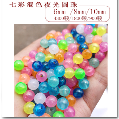 Color Straight Hole Luminous Loose round Beads Diy Luminous Ornament Accessories Tassel Beaded Necklace Beads Fluorescent Material