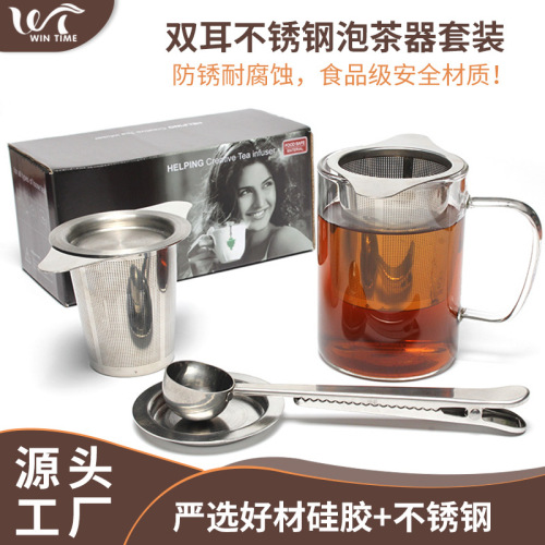 factory spot binaural 304 tea maker stainless steel tea spoon tea strainer set tea strainer tea strainer