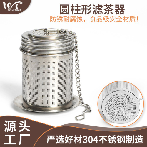 Modern Simple Cylindrical Tea Strainer 304 Stainless Steel Tea Strainer Tea Strainer Kitchen Soup Flavor Treasure