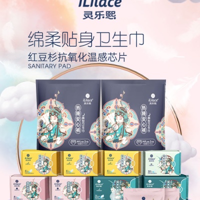 Brand: Ililace Lingle Xi
Name: Chinese Yew Antioxidant Sanitary Pad Suit
Combination Package Configuration