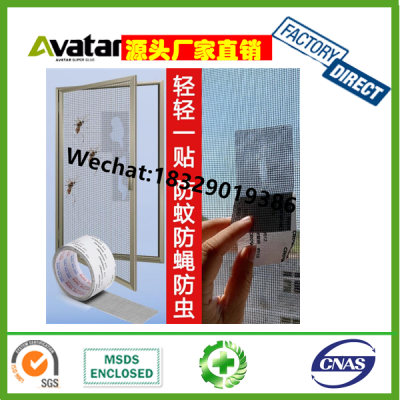 Mesh Repair Patch reliance china supplier Fiberglass Window Screen Repair Patch window screen mesh repair tape