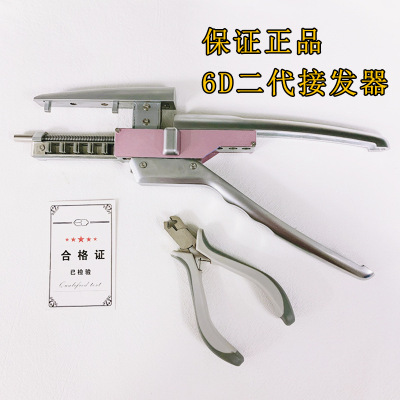6d Hair Extension Breasted Salon New Order Pickup Accessories Commercial Machine Ironing Tool Hair Extension Machine