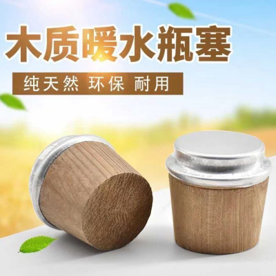 8-Pound High Cover Kettle Wood Plug Wooden Plug Thermos Bottle Thermo Wooden Plug Bottle Cap Household Wood Bottle Cap Plug