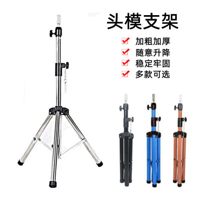 Holder for Head Model Wig Mannequin Head Tripod Doll Hairstyle Model Head Hairdressing Stand Tripod Landing Large Tripod