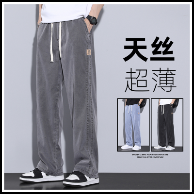 Lyocell Jeans Men's Straight Loose Wide Leg Mop Pants Summer Ultra-Thin Ice Silk Ice Oxygen Bar Casual Pants