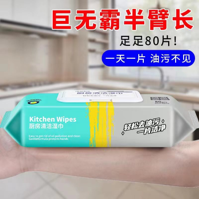 Kitchen Wipes Oil Removal and Decontamination Household plus-Sized Large Thickened One Wipe Clean Strong Cleaning Kitchen Ventilator Special Wet Towel